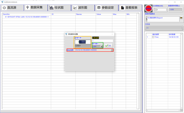 南宫28智能数据采集系统