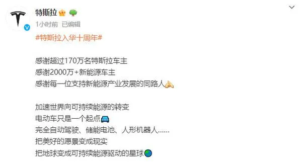 特斯拉十周年：上海储能超等工厂开工，规划年产1万台商用储能电池